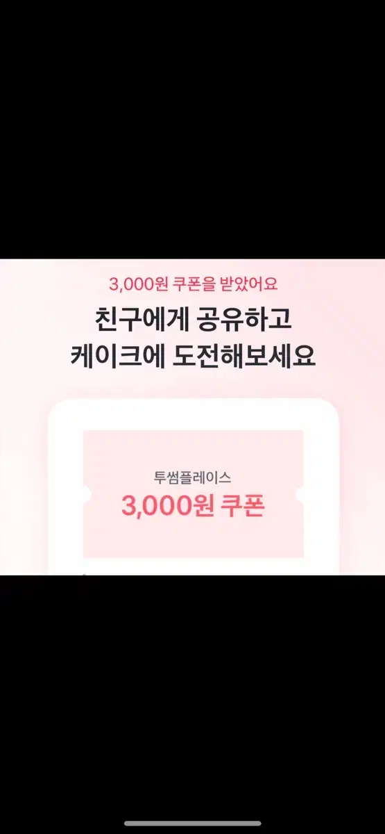 투썸플레이스 3000원권 4장 일괄판매